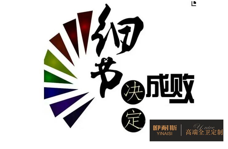 干貨分享：選購浴室柜注意細節(jié)及保養(yǎng)常識